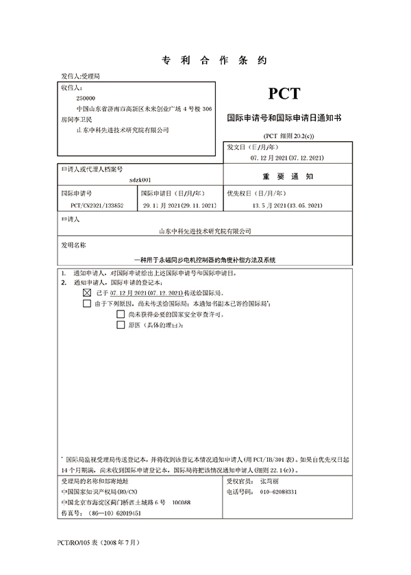 PCT 一种混合动力汽车能量管理方法和系统