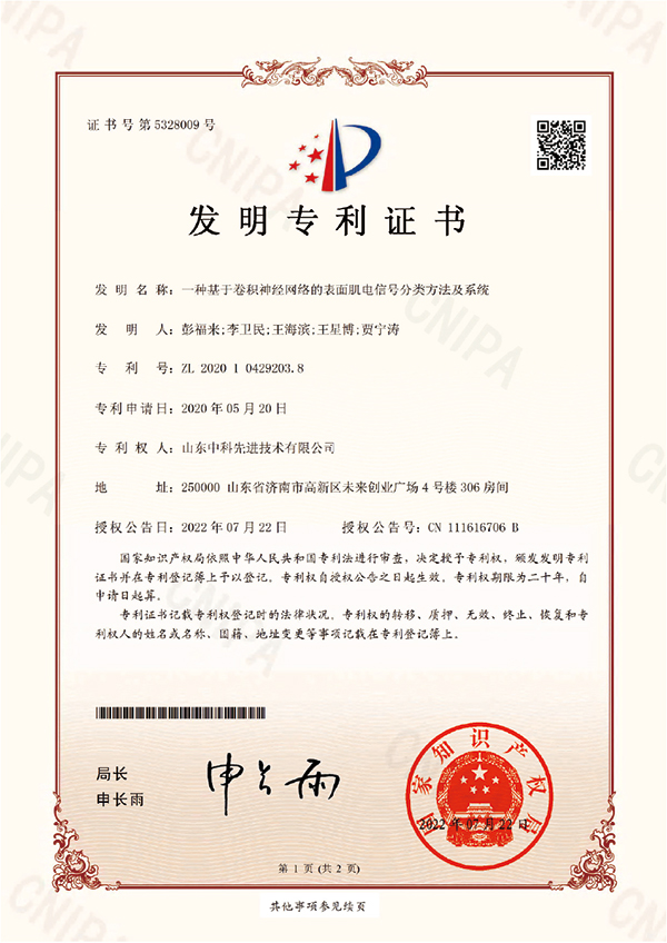 发明+一种用于永磁同步电机控制器的角度补偿方法及系统