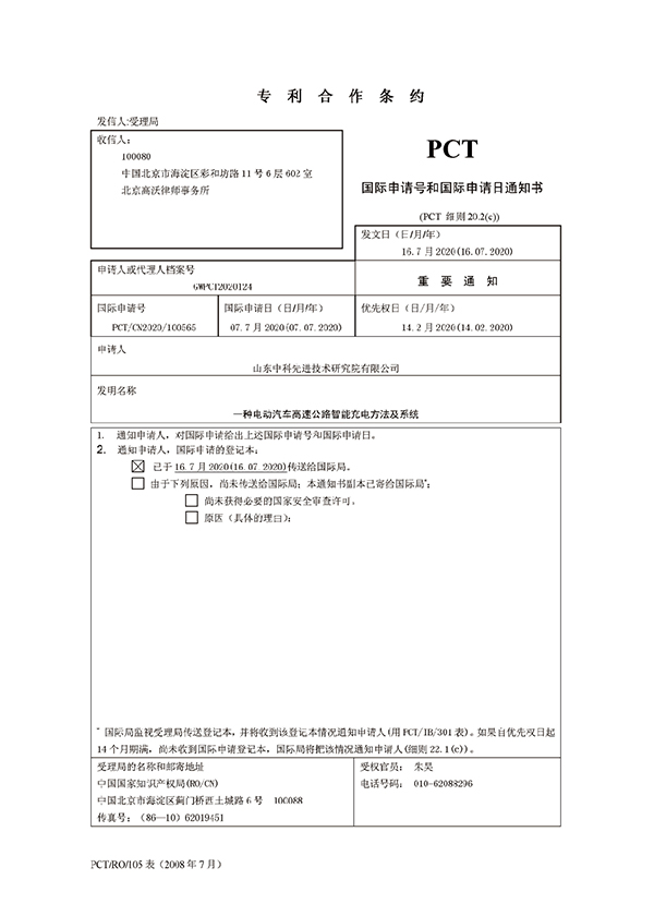 PCT 一种电动车电源、电动车及电动车电源运行方法