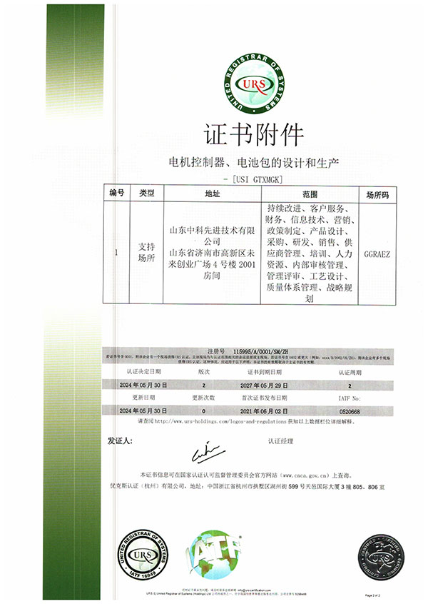 16949认证证书4